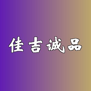 佳吉诚品品牌logo