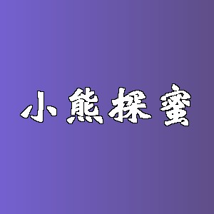 小熊探蜜品牌logo