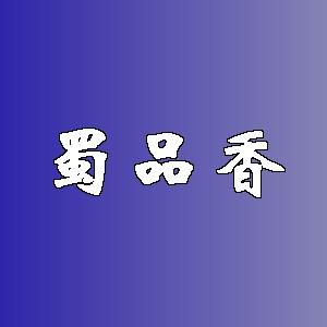 蜀品香品牌logo