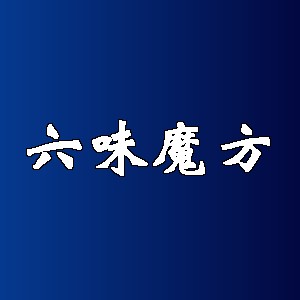 六味魔方品牌logo