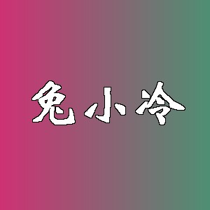 兔小冷品牌logo