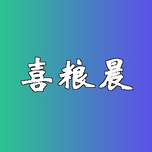 喜粮晨品牌logo