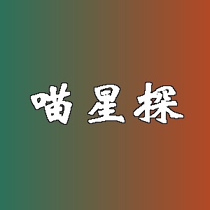 喵星探品牌logo