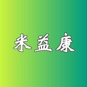 米益康品牌logo