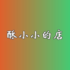 酥小小的店品牌logo