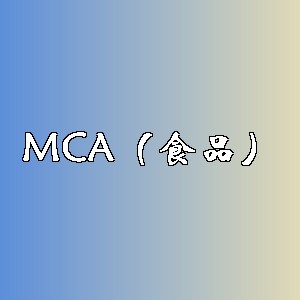 MCA（食品）品牌logo