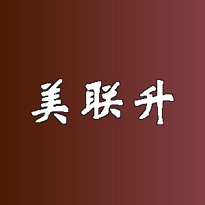 美联升品牌logo