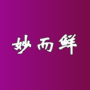 妙而鲜品牌logo