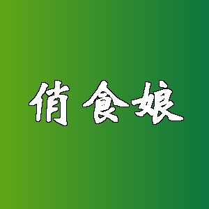 俏食娘品牌logo