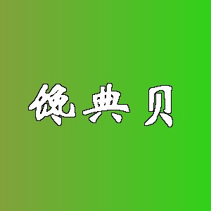 馋典贝品牌logo
