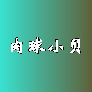 肉球小贝品牌logo