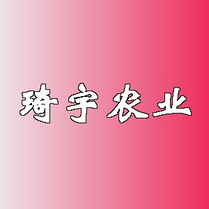 琦宇农业品牌logo