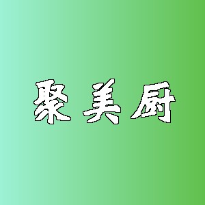 聚美厨品牌logo