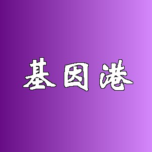 基因港品牌logo