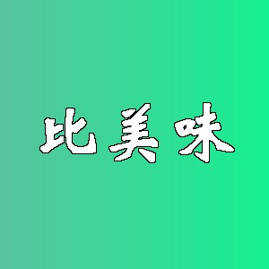 比美味品牌logo
