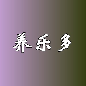 养乐多品牌logo