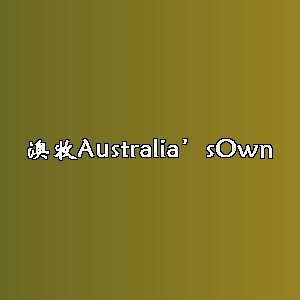 澳牧品牌logo