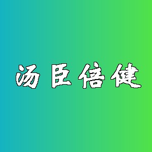 汤臣倍健品牌logo