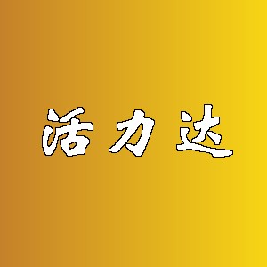 活力达品牌logo