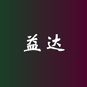 益达品牌logo