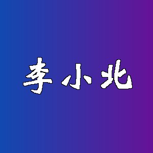 李小北品牌logo