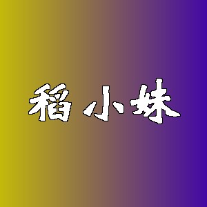 稻小妹品牌logo
