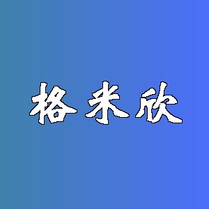 格米欣品牌logo