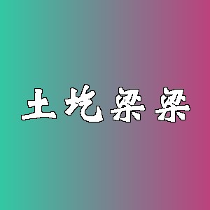 土圪梁梁品牌logo