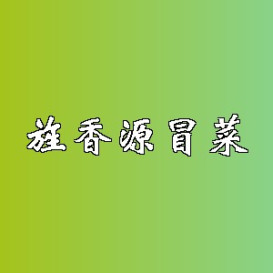旌香源冒菜品牌logo