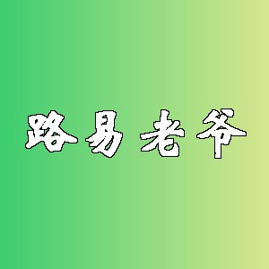 路易老爷品牌logo