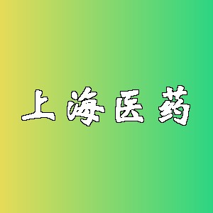 上海医药品牌logo