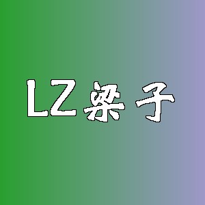 梁子品牌logo