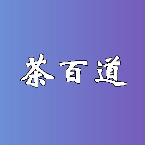 茶百道品牌logo