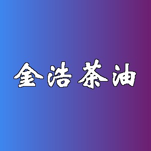 金浩茶油品牌logo