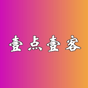 壹点壹客品牌logo