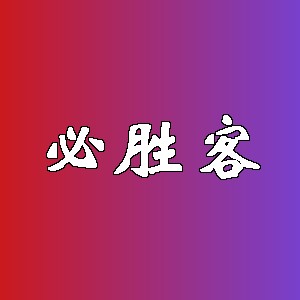 必胜客品牌logo