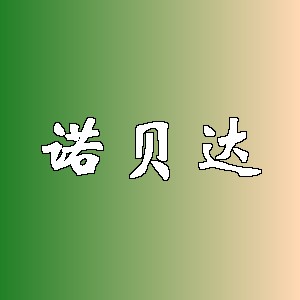 诺贝达品牌logo