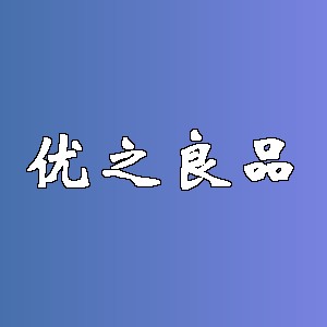 优之良品品牌logo