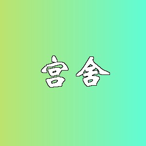 宫舍品牌logo