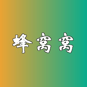 蜂窝窝品牌logo