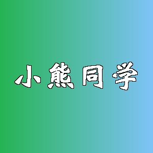 小熊同学品牌logo
