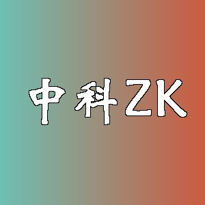 中科品牌logo