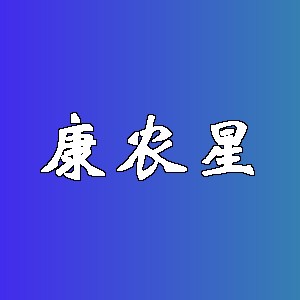 康农星品牌Logo
