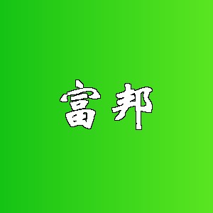 富邦品牌Logo