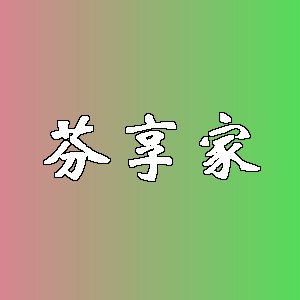 芬享家品牌Logo