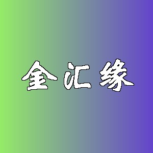 金汇缘品牌Logo