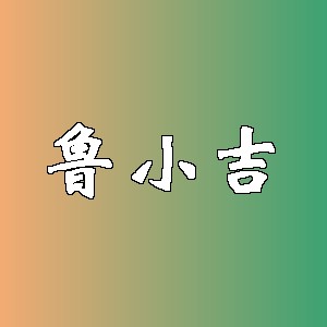 鲁小吉品牌Logo