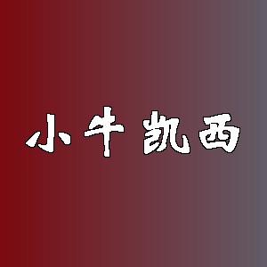 小牛凯西品牌logo