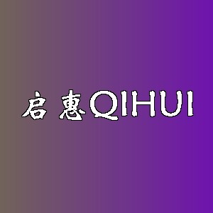 启惠品牌logo