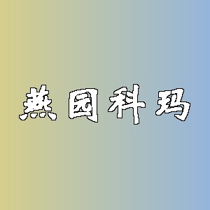 燕园科玛品牌logo